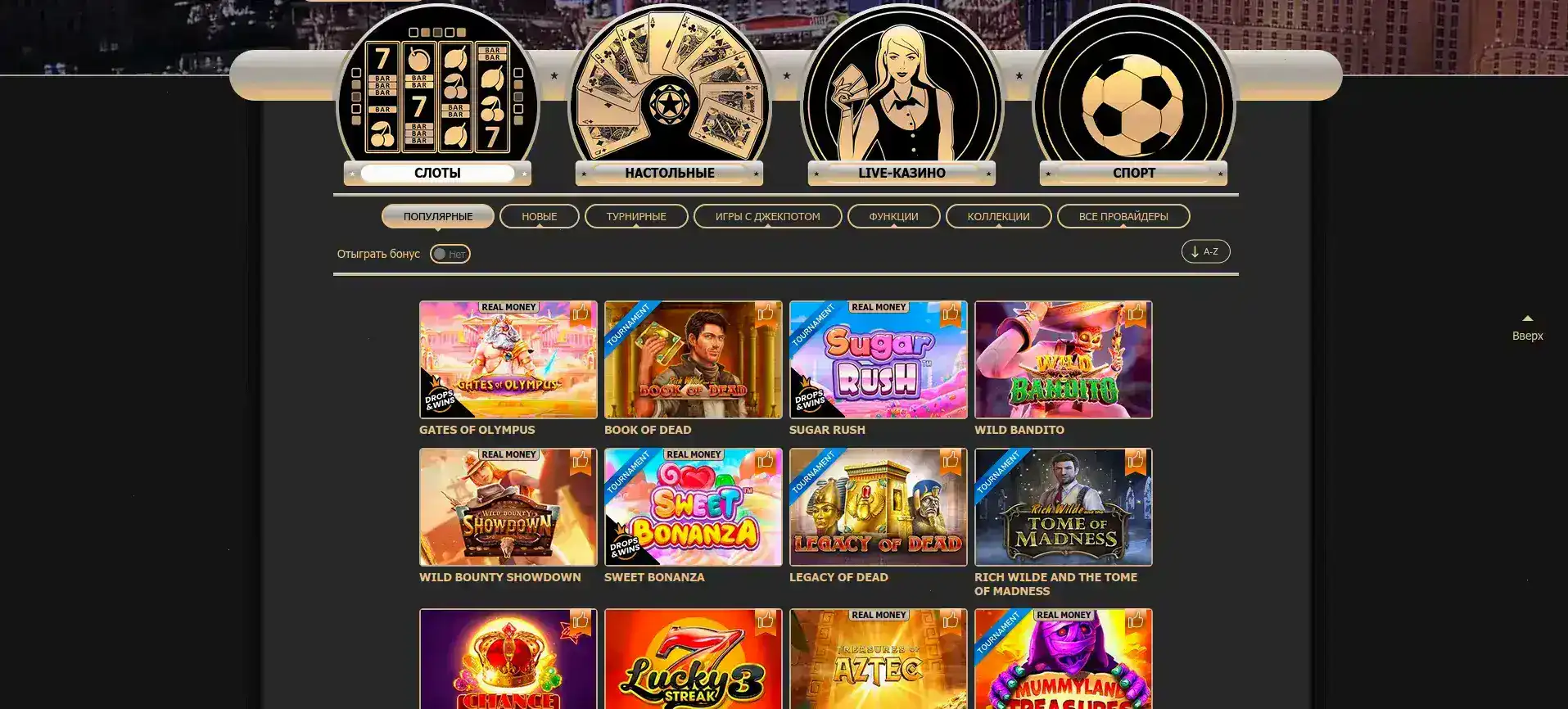 Интерфейс казино Эльдорадо с играми